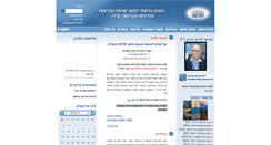 Desktop Screenshot of israelhpr.org.il